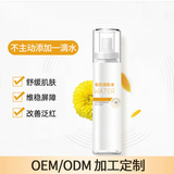 菊花细胞液OEM
