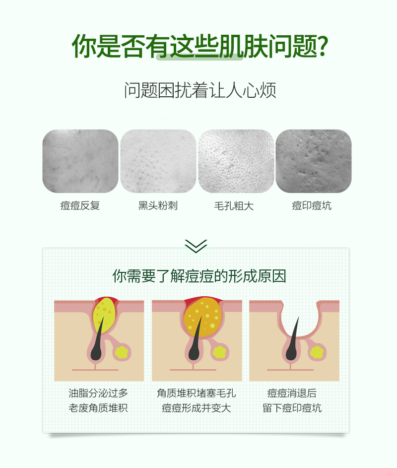 平衡净颜水OEM详情页_03.jpg