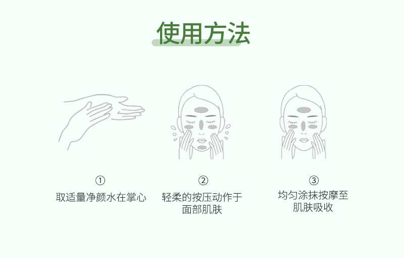 平衡净颜水OEM详情页_07.jpg