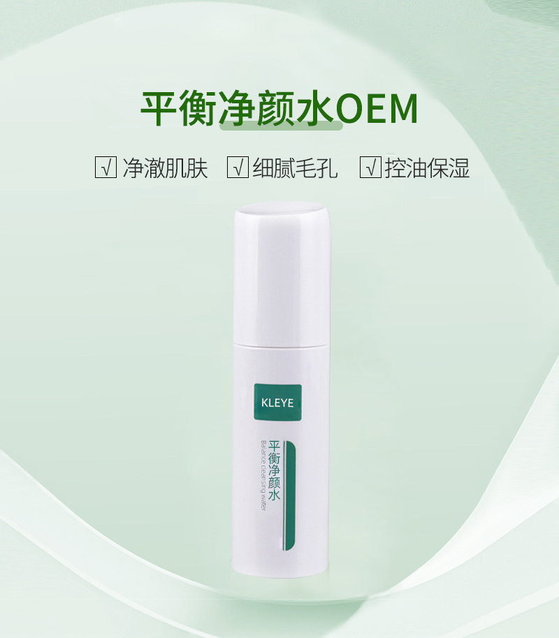 平衡净颜水OEM详情页_01.jpg