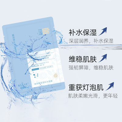 玻尿酸补水保湿面膜