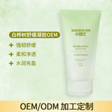 白桦树舒缓凝胶OEM