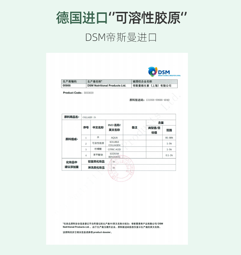 胶原多肽霜详情_07.jpg