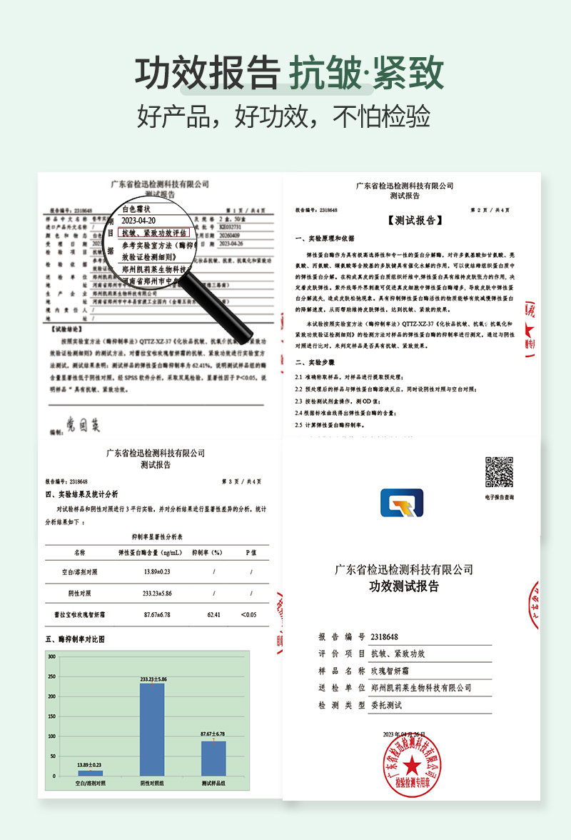 胶原多肽霜详情_06.jpg