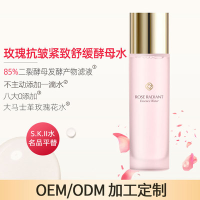 花秘酵母水OEM