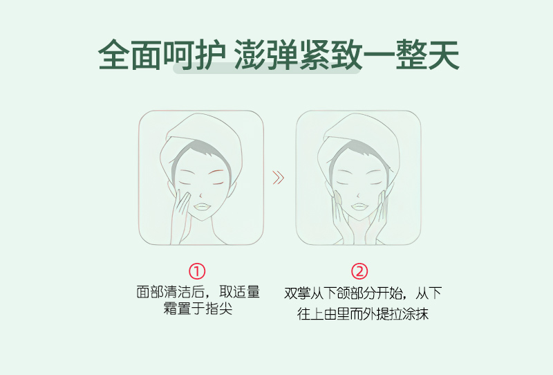 胶原多肽霜详情_09.jpg
