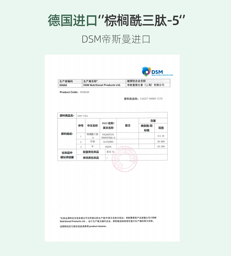 胶原多肽霜详情_08.jpg