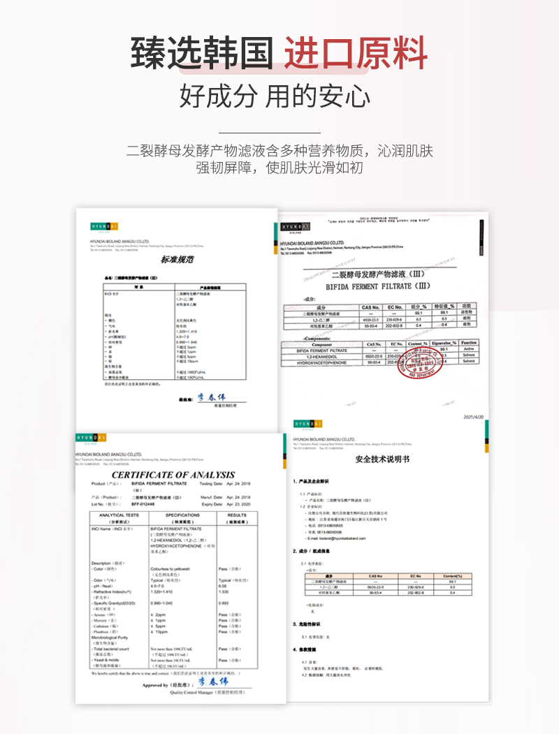 玫瑰酵母水详情页_08.jpg