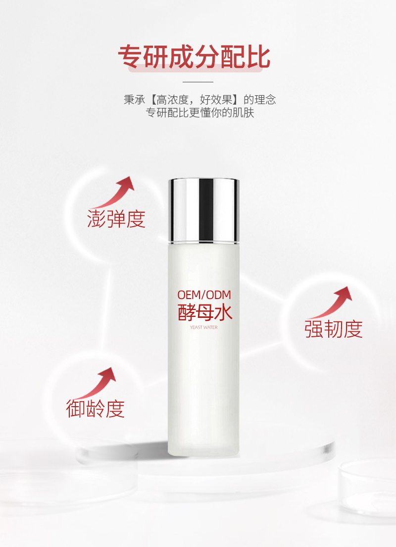 玫瑰酵母水详情页_05.jpg