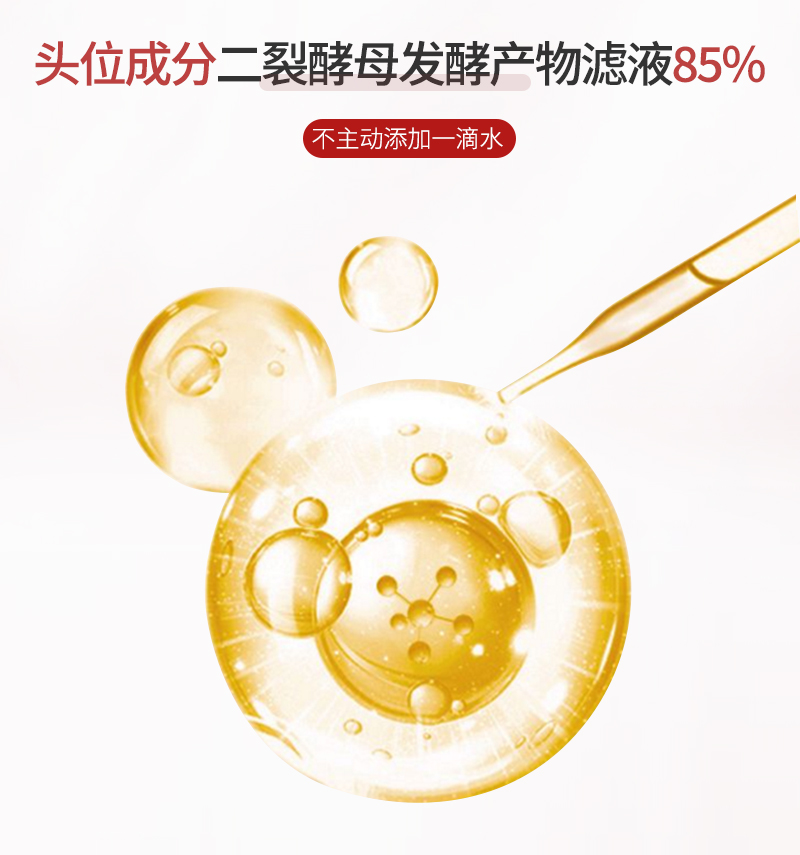 玫瑰酵母水详情页_06.jpg