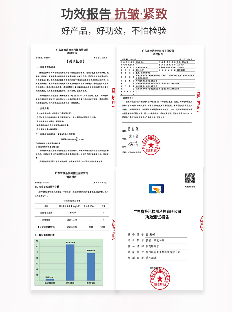 玫瑰酵母水详情页_09.jpg
