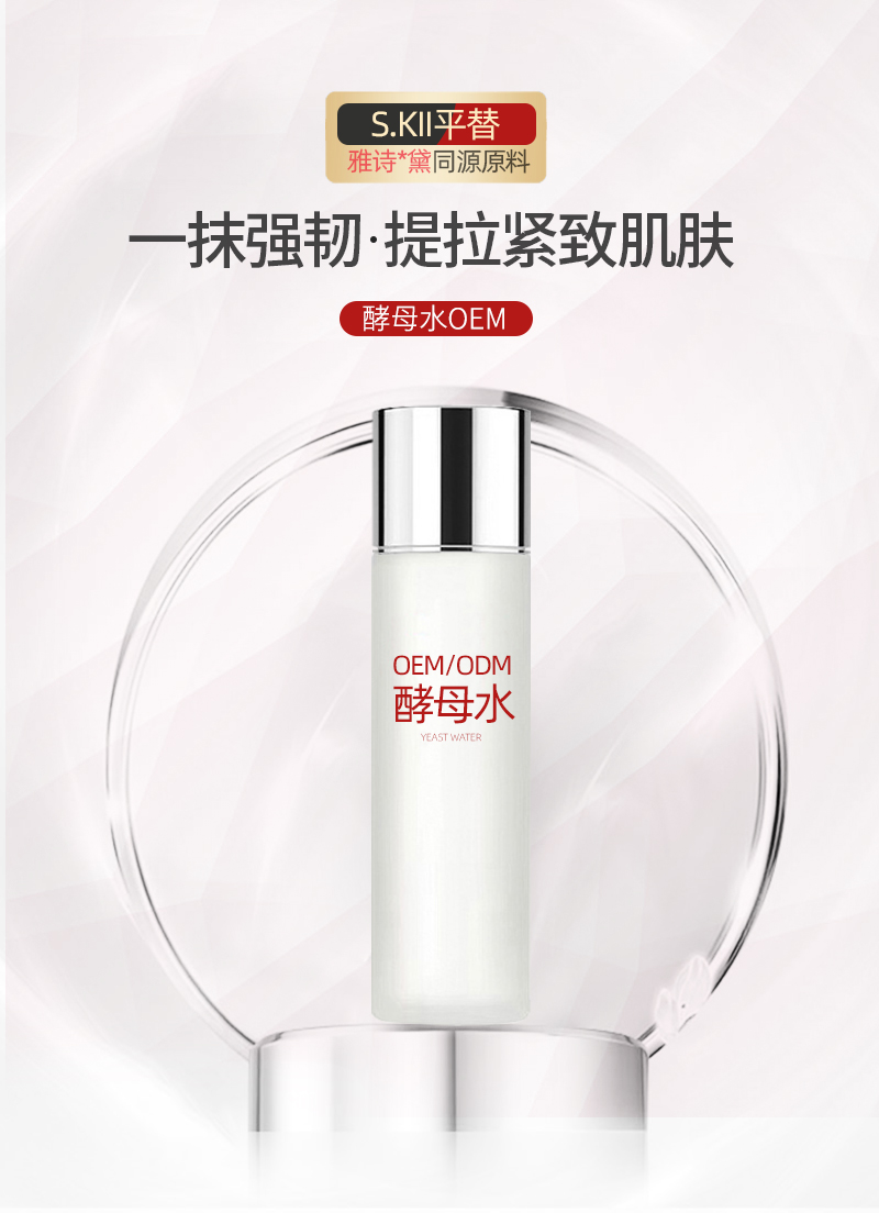 玫瑰酵母水详情页_01.jpg