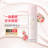 花秘瑰萃酵母水