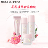 花秘瑰萃奢雅套装