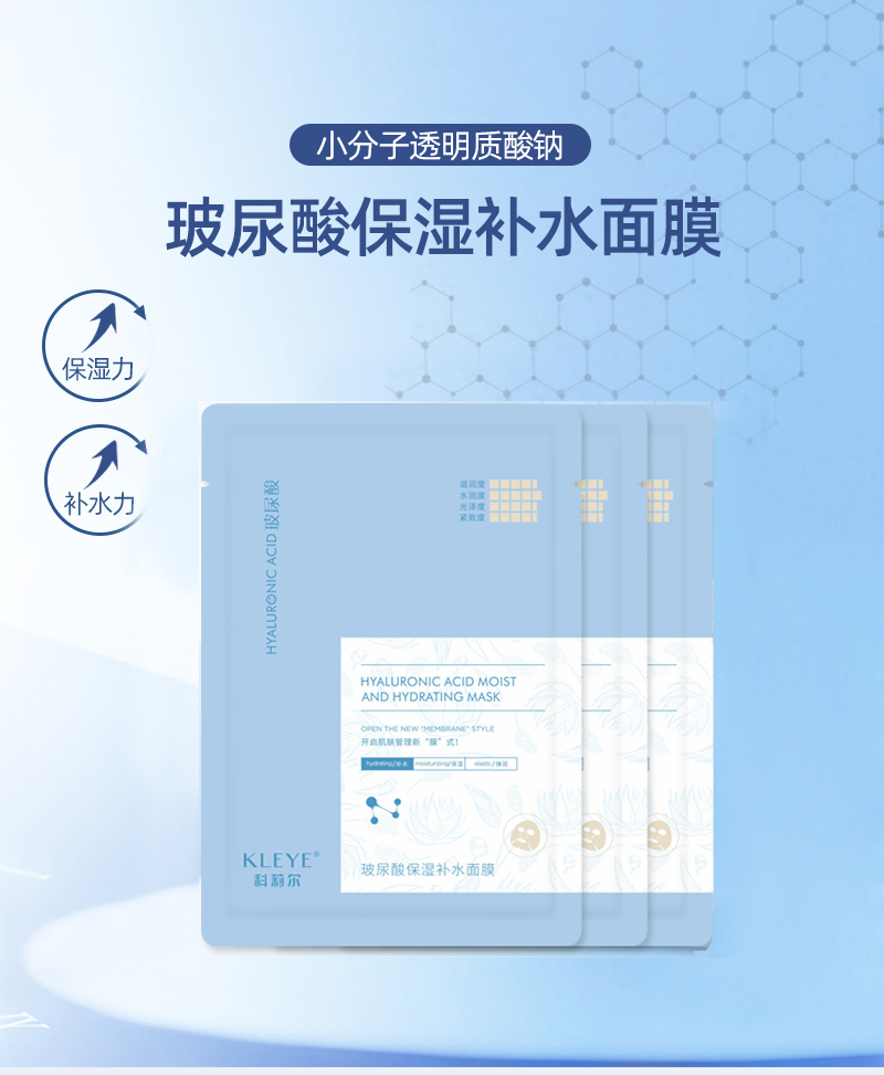 玻尿酸面膜详情-新_01.jpg