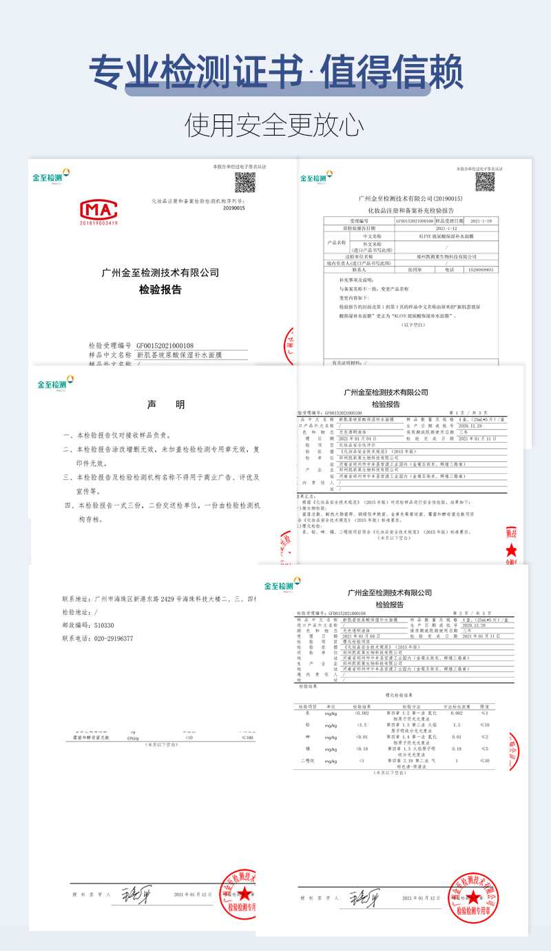 玻尿酸面膜详情-新_02.jpg
