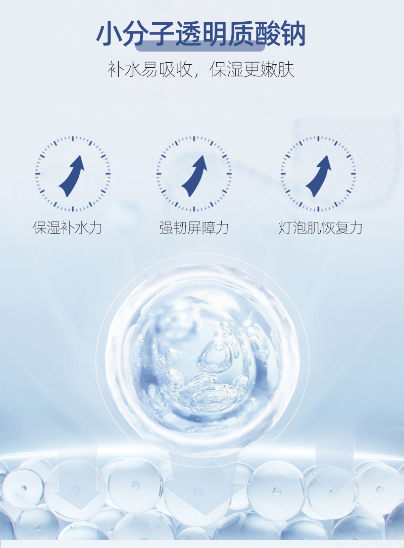 玻尿酸面膜详情-新_05.jpg