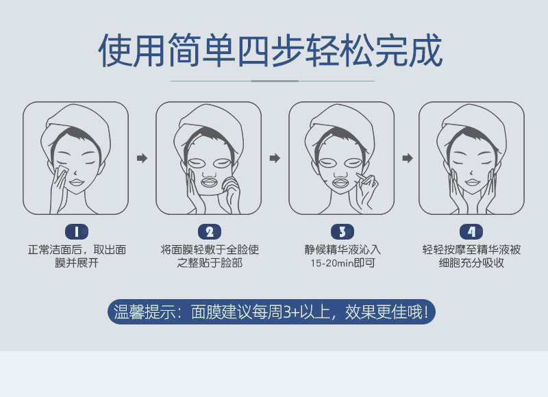 玻尿酸面膜详情-新_08.jpg