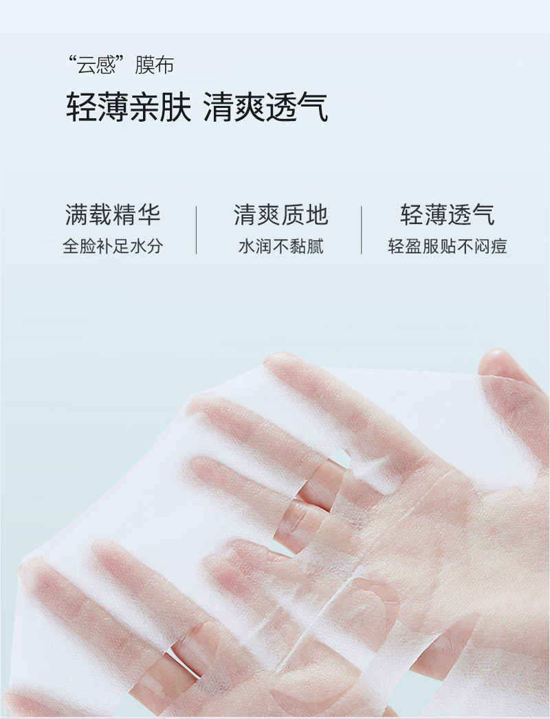 玻尿酸面膜详情-新_07.jpg