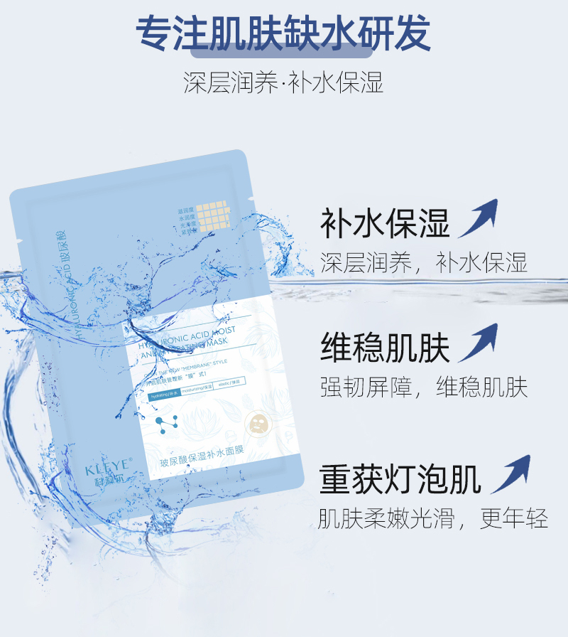 玻尿酸面膜详情-新_04.jpg