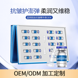 蓝铜胜肽精华液OEM
