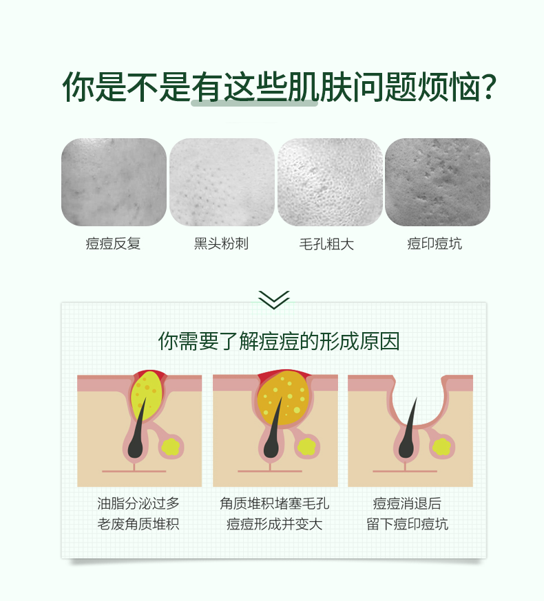小荳仕水杨酸复合植萃精华液详情页_02.png