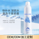 玻尿酸补水喷雾OEM